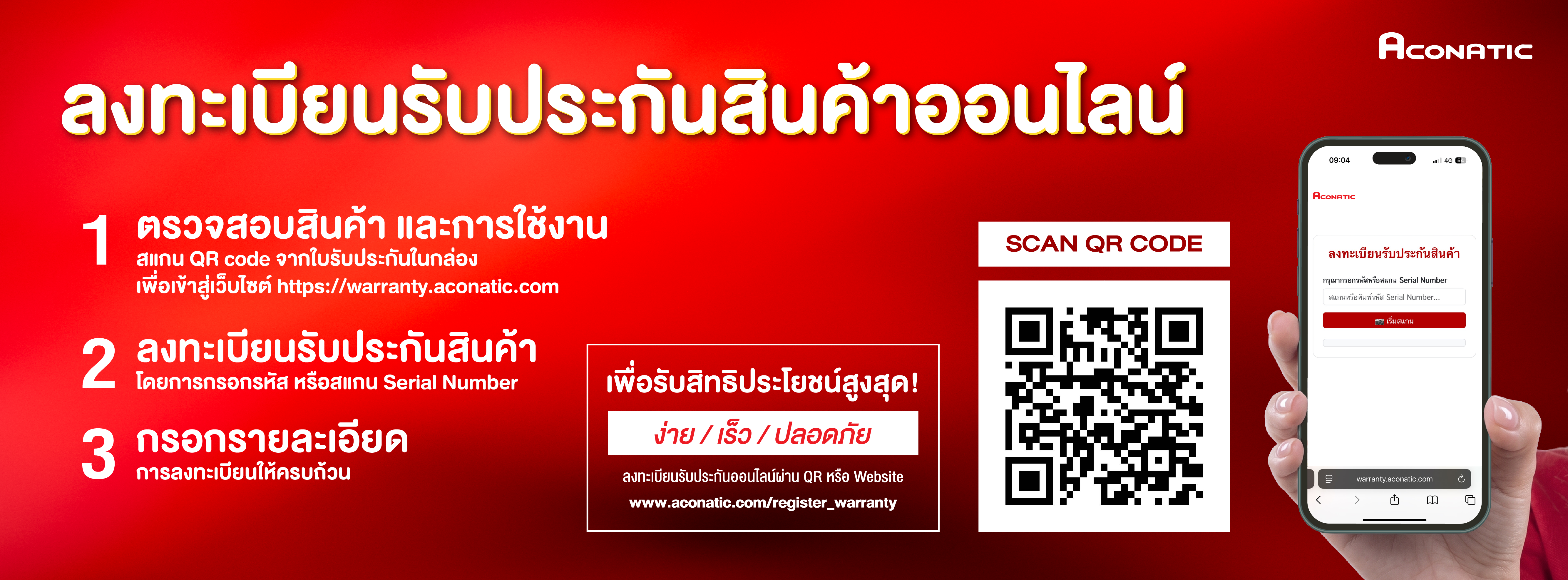 aconatic