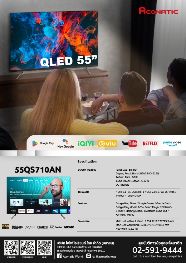 Google TV 55" model 55QS710AN