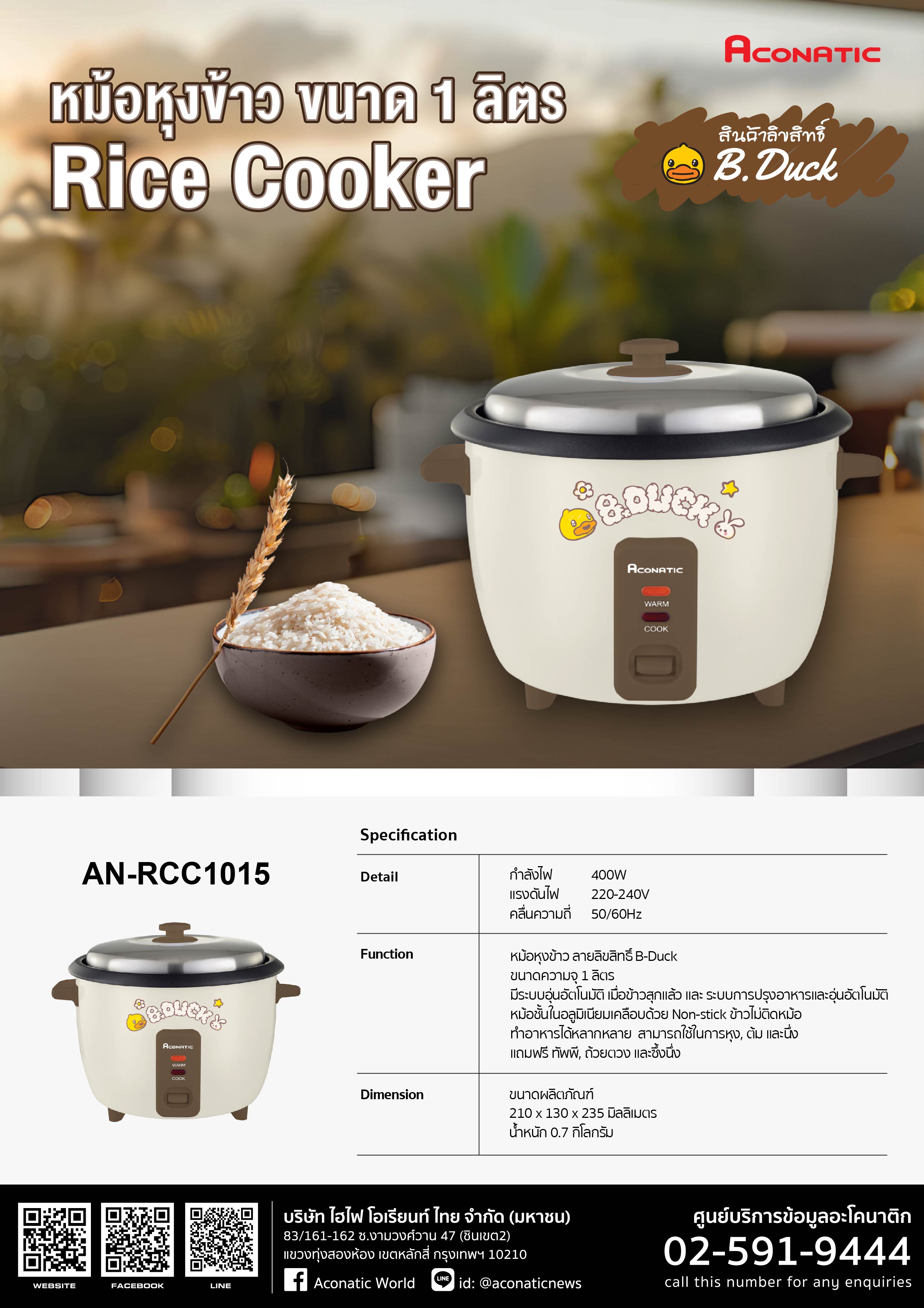 Rice cooker B-Duck 2025 model AN-RCC1015