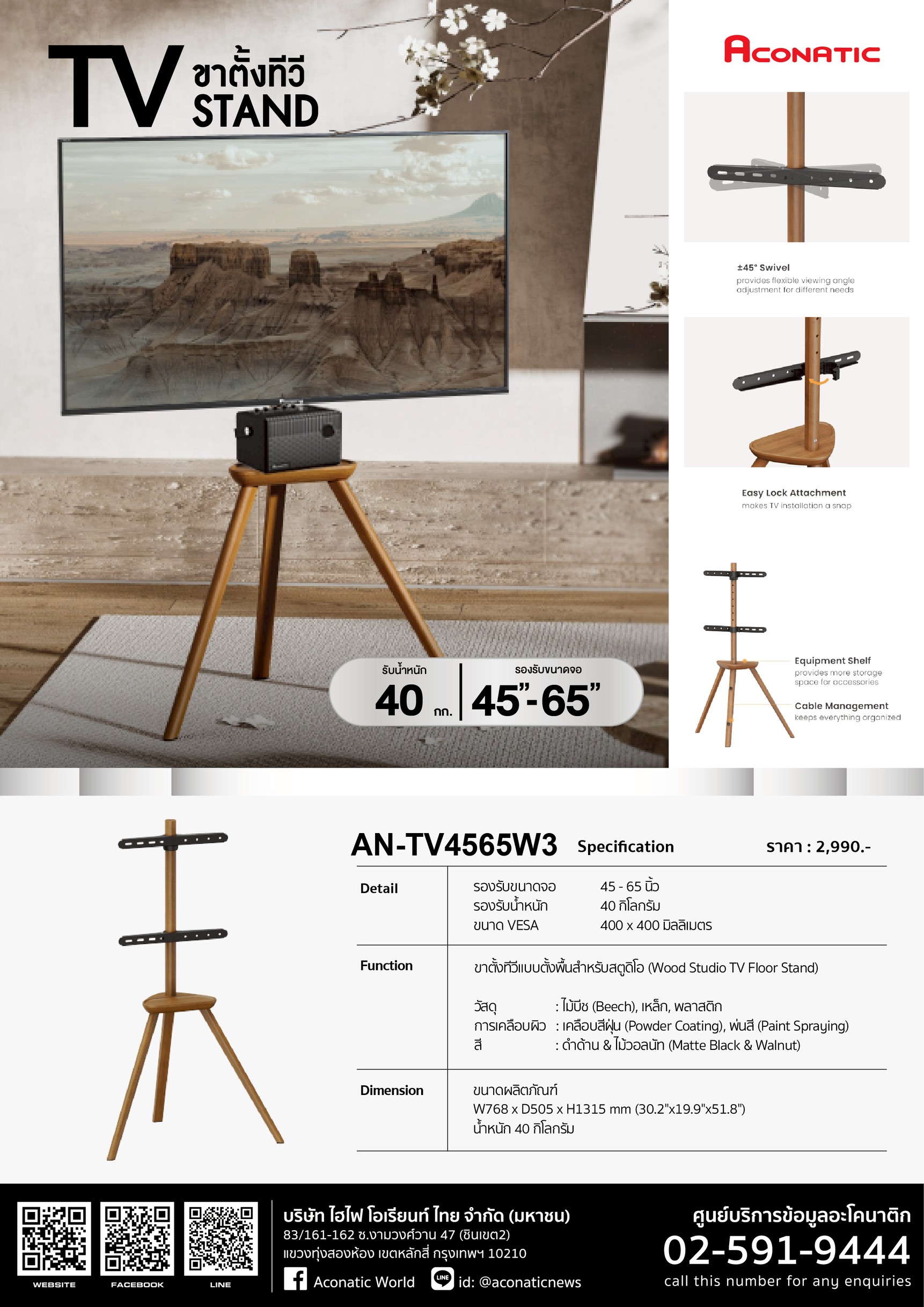 Stand TV Wall Mount AN-TV4565W3