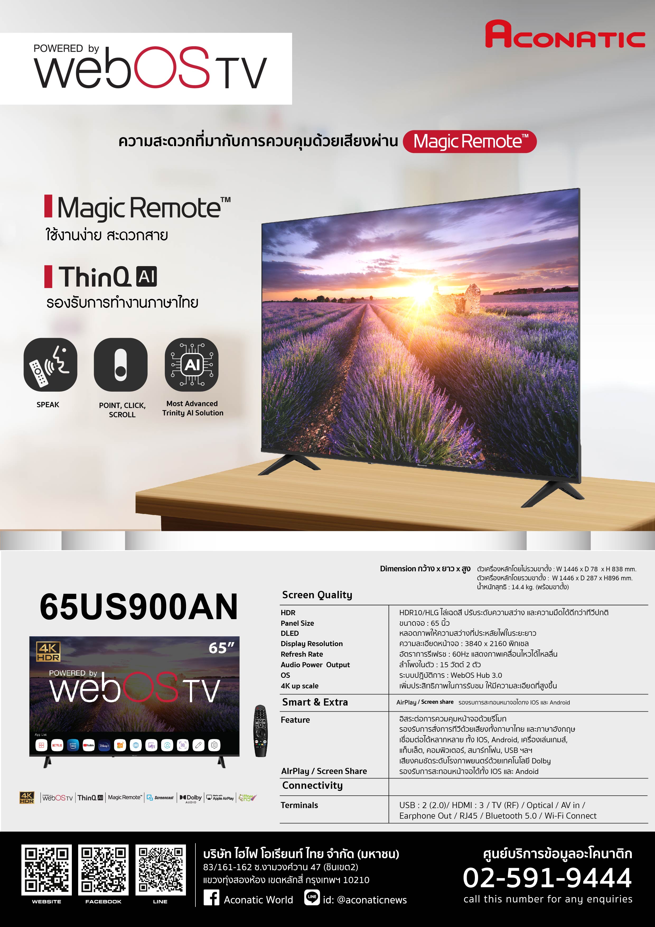 WebOS TV 65" model 65US900AN